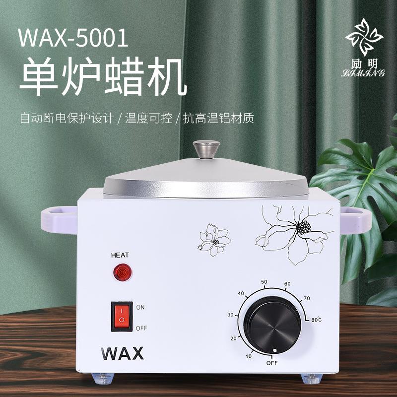 多功能调温脱毛蜡加热器手足护理融蜡机600cc单锅蜡疗机手蜡机