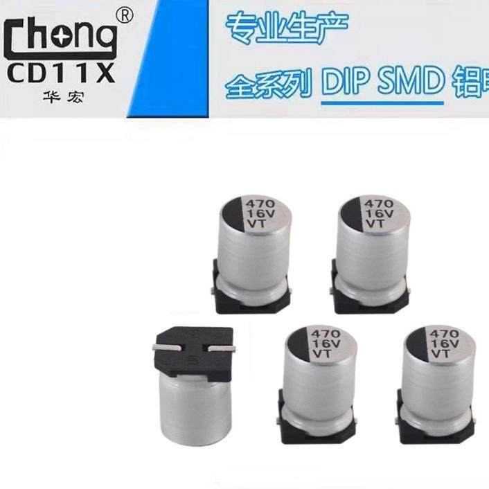 VT铝电解电容16V330UF8X10.5供货全系列可支持定制