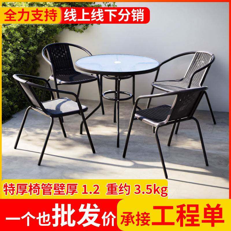室外桌椅庭院户外花园露天阳台伞铁艺外摆家用仿藤桌椅三件套防水