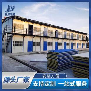 工地住人集装箱房活动板房可拆卸移动房屋办公室组装房轻钢板房