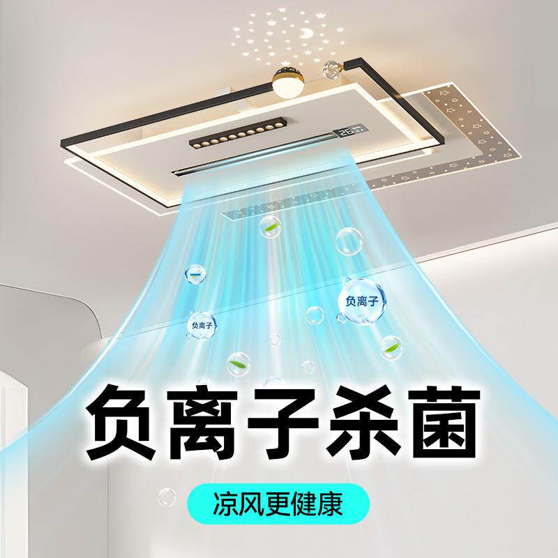 负离子风扇灯2025新款现代简约客厅卧室风大静音无叶风扇中山灯具