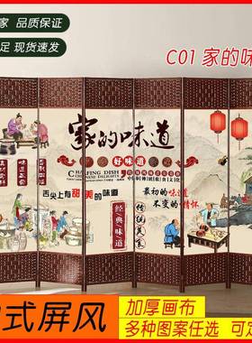 屏风隔断酒店饭店餐饮小吃店遮挡墙可折叠移动简易经济型中式折屏