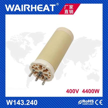 伟热电器143.240400V4400WWR4000热风器枪芯加热管电热管