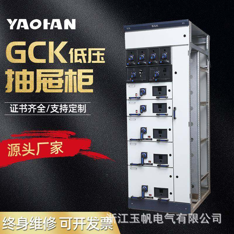 电容柜低压抽出式控制开关进线柜GCK抽屉式低压开关柜GCK配电柜
