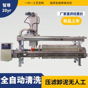 液压压泥机污水处理设备板框压滤机全自动清洗压滤机