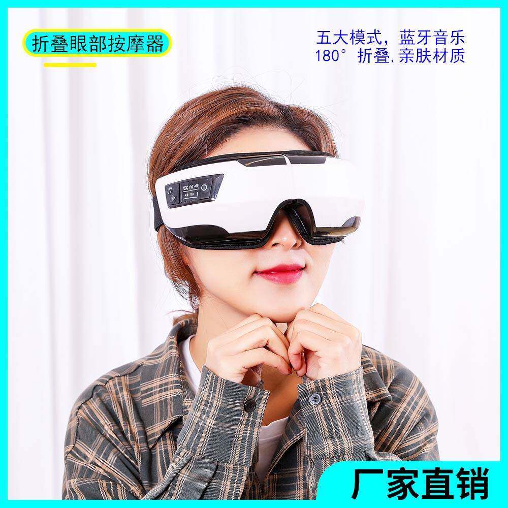 眼睛按摩器可折叠护睛眼部按摩仪热敷气囊震动眼保仪护眼
