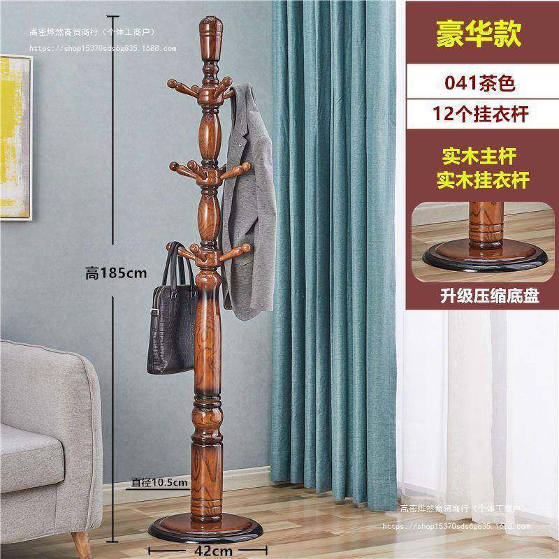 实木衣帽架落地挂衣架中式韩式现代卧室客厅办公室多功能衣服挂架