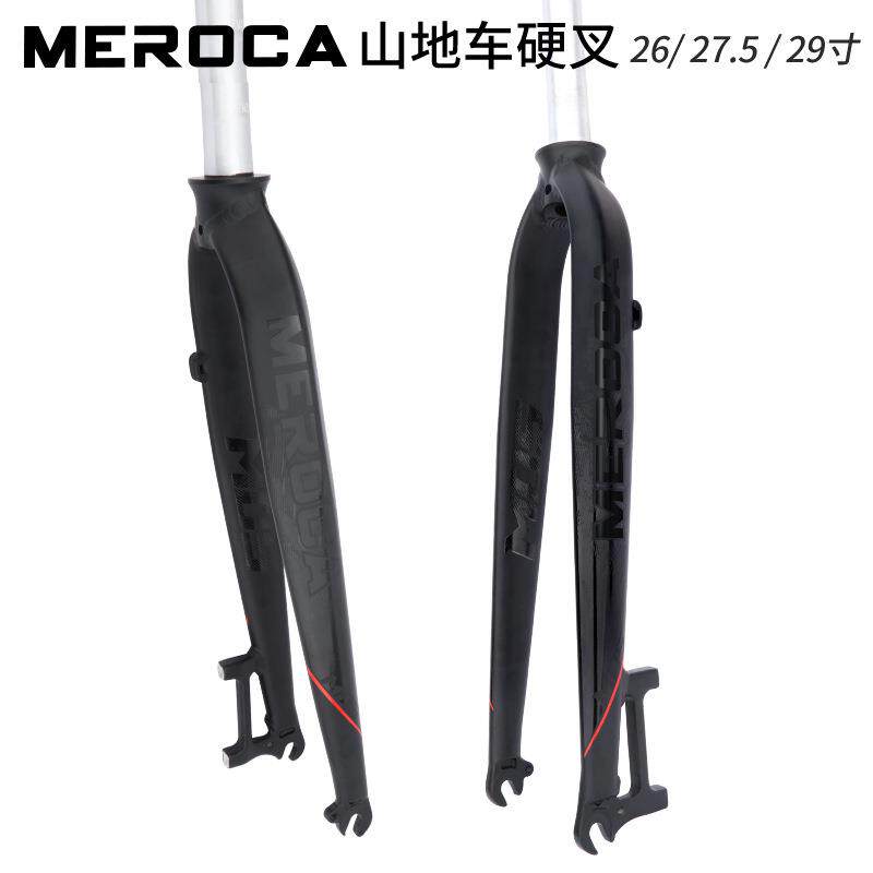 MEROCA硬叉27.5寸山地车硬叉26寸自行车29寸铝合金前叉