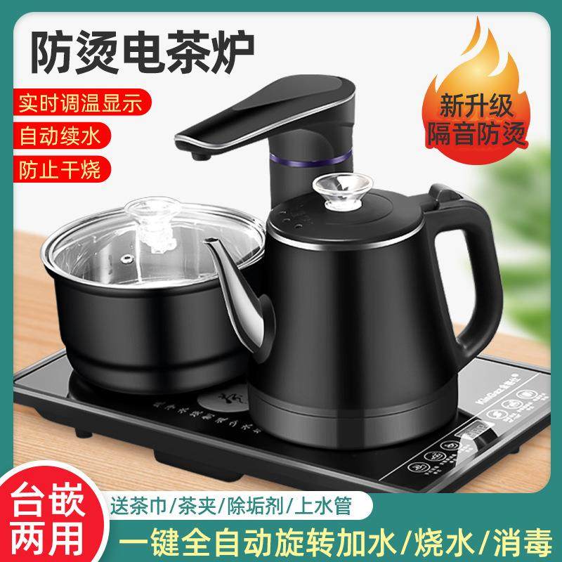 全自动上水电热烧水壶家用抽水茶台茶桌具器防烫电磁茶炉泡茶专用,纺织面料/辅料/配套,纺织机械配件,淘宝优惠券,粉丝福利购,淘宝优惠卷