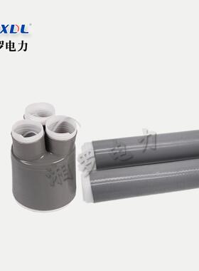 40.5KV冷缩插拔头LS-35KV/3分支箱接头开关柜肘型准备件冷缩密封