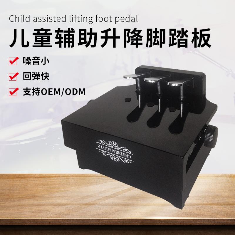 高档儿童升降钢琴辅助踏板器可升降木质亮光延音踏板静音钢琴脚踏