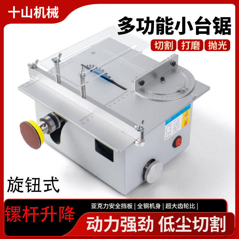 迷你小台锯多功能家用电锯小型木工电锯微型台锯切割机