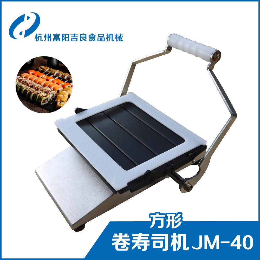 JM-40方形卷寿司机器 加利福尼亚卷 商用不锈钢寿司机 切寿司机器