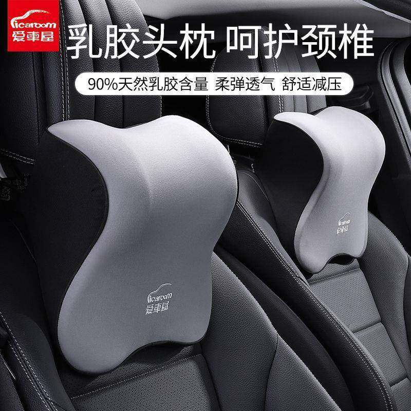 汽车头枕腰靠车内乳胶靠垫车用座椅护颈车载四季护腰颈枕,纺织面料/辅料/配套,纺织机械配件,淘宝优惠券,粉丝福利购,淘宝优惠卷