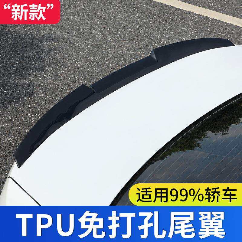汽车通用刀锋尾翼免打孔卧式V款尾翼汽车顶中翼后备箱装饰定风翼