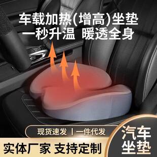 汽车加热坐垫通用司机座椅屁垫秋冬季主驾驶矮个子女士增高座垫