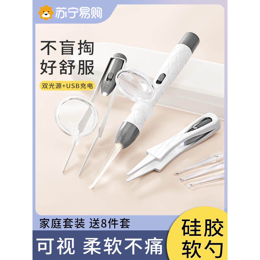 可视挖耳勺采耳掏耳神器发光儿童宝宝专用工具带灯扣耳屎镊子1102