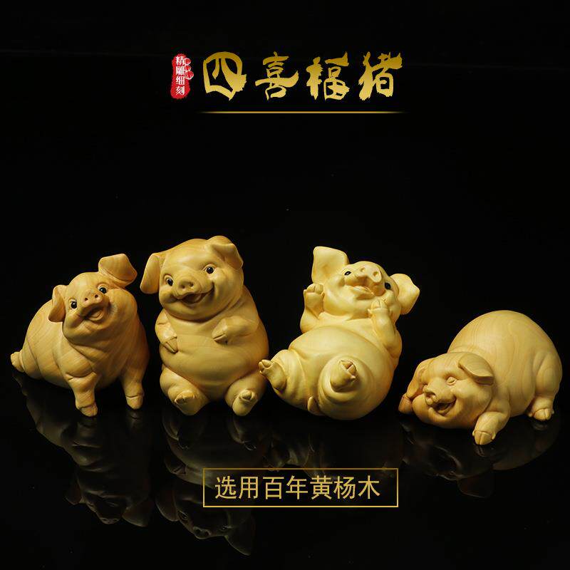 黄杨木雕刻手把件创意家居客厅福猪摆件文玩工艺品汽车饰品四喜猪