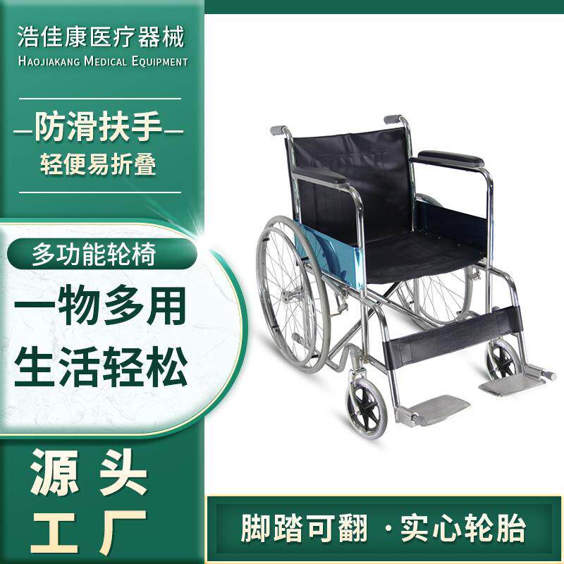 轮椅车折叠轻便老年人专用多功能瘫痪带坐便代步手推车