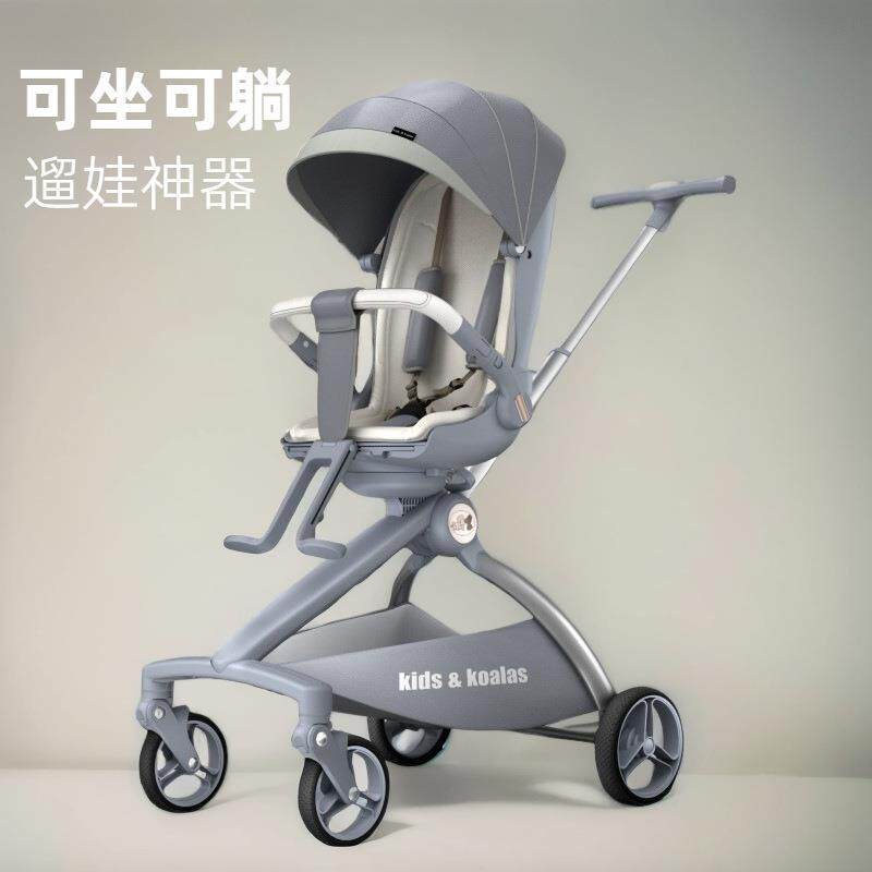 遛娃神器婴儿手推车可折叠宝宝高景观双向溜娃车四轮高旋转轻便