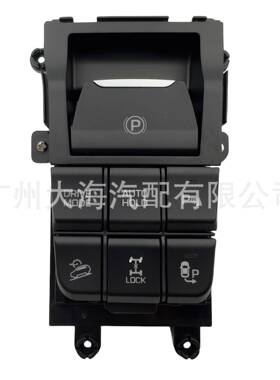 93300-D30304X93300D30304X适用于现代途胜TUCSON电子手刹开关