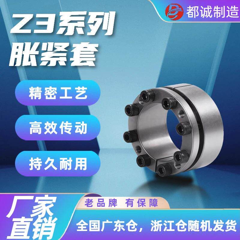 Z3型胀紧套免键轴胀法兰单锥型胀紧套FL-S涨紧套涨套免键衬套