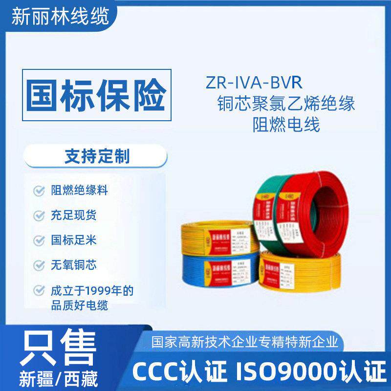 高压电线BVR国标铜芯多股单股软电线家用家装装修电线