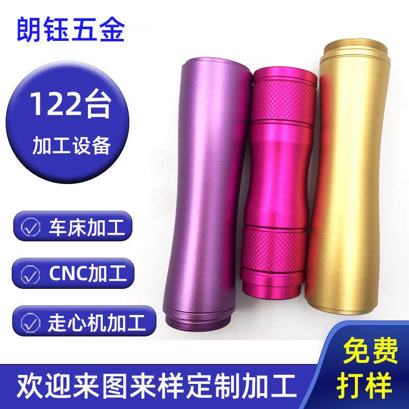铝合金产品加工6061-T66063-T67075铝型材CNC加工电子产品外壳