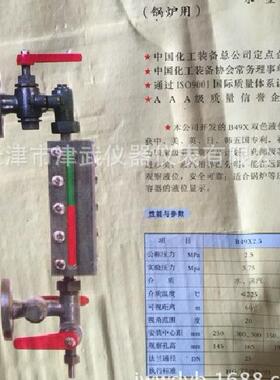 供应锅炉双色水位计锅炉用插电水位计透光反射式水位计B49X2.5