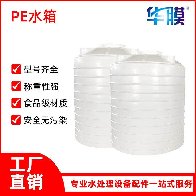 塑料PE水箱污水处理500L塑胶水塔圆形水桶直销无菌水箱耐用