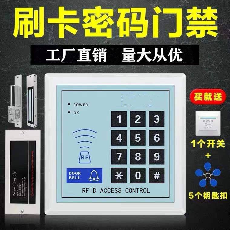门禁系统套装办公室玻璃门木门铁门磁力锁小区电子刷卡密码一体机