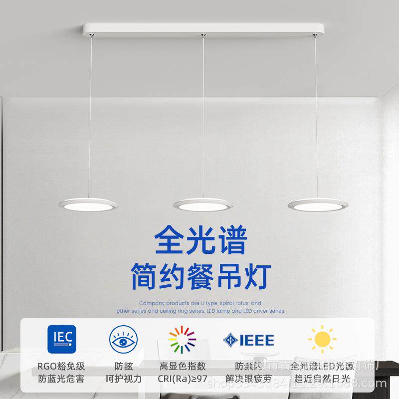 全光谱三头餐厅飞碟吊灯蜡烛吧台简约饭厅餐桌中山灯具智能照明
