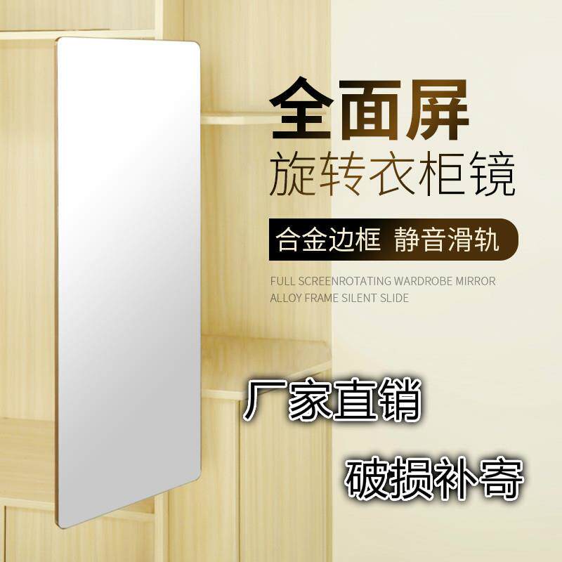 全身镜衣橱旋转衣柜镜推拉镜折叠伸缩试衣镜子内置内装