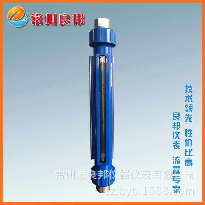 供应玻璃转子流量计G20-15F铝合金外壳1/4不锈钢接头做工精良