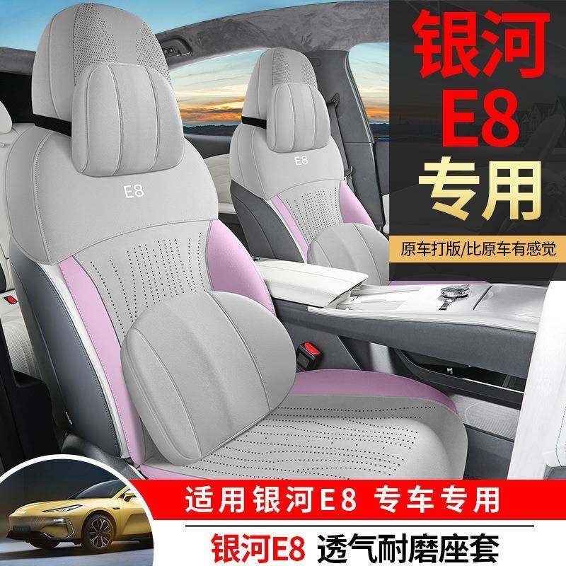 适用于吉利银河E8专用汽车坐垫四季通用座套改装翻毛皮通风座椅套,纺织面料/辅料/配套,纺织机械配件,淘宝优惠券,粉丝福利购,淘宝优惠卷