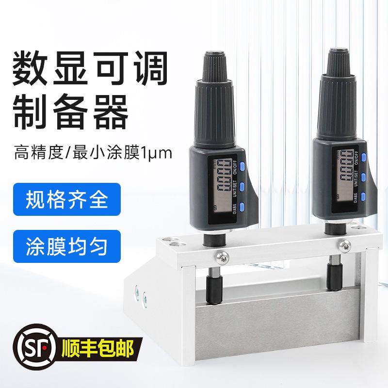 可调式数显可调试制备器制膜器涂涂膜器油漆工程可调线棒涂布器