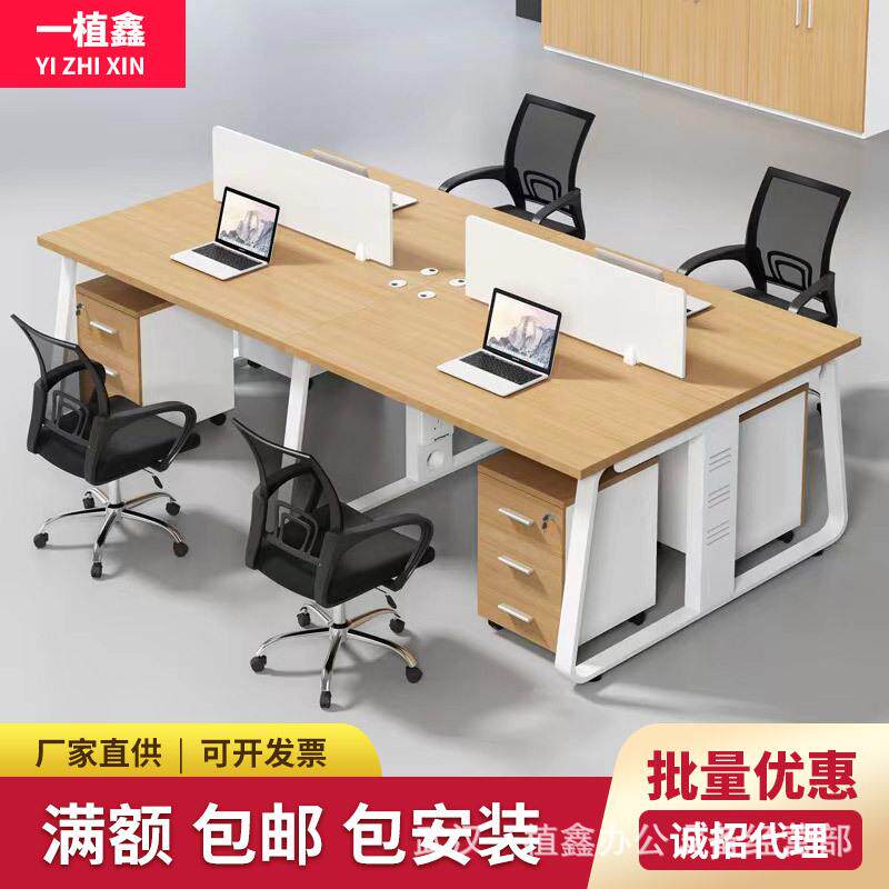 职员办公桌椅组合工业风2/4/6人位员工电脑桌简约屏风卡位办公桌