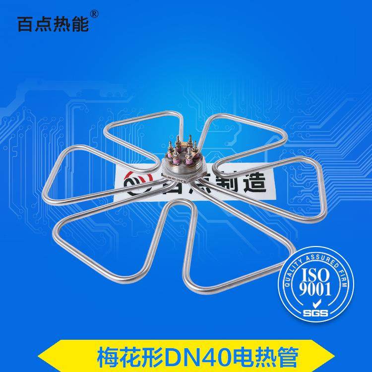 供应不锈钢梅花形DN40加热管电热管汤桶粉锅烧水发热管