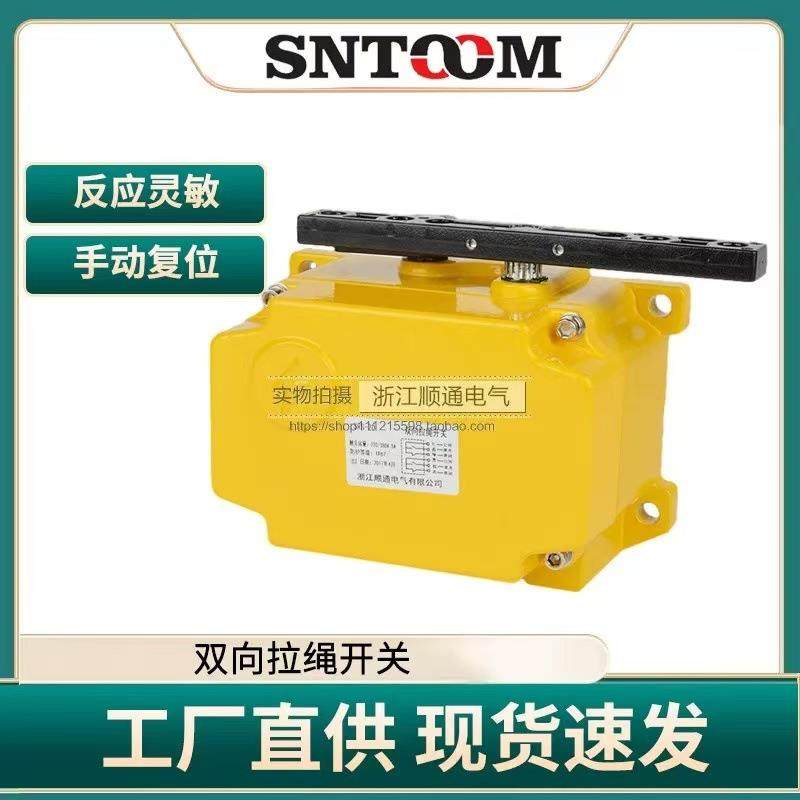 YHFLS-II方形双向拉绳开关ZGLS-LM-S方式手动复位SRS-2D拉绳开关