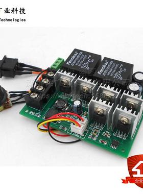 大扭矩大功率直流电机调速器12-48V40A大功率驱动正反转