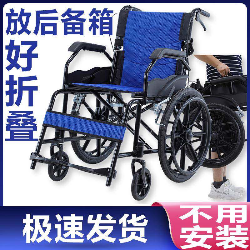20寸软座折叠轮椅轻便旅行老人手推车适合身高165以内整车13公斤