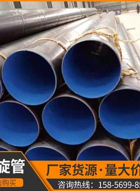 合肥螺旋焊管城市供水排污防腐螺旋管Q235b厚壁螺旋管