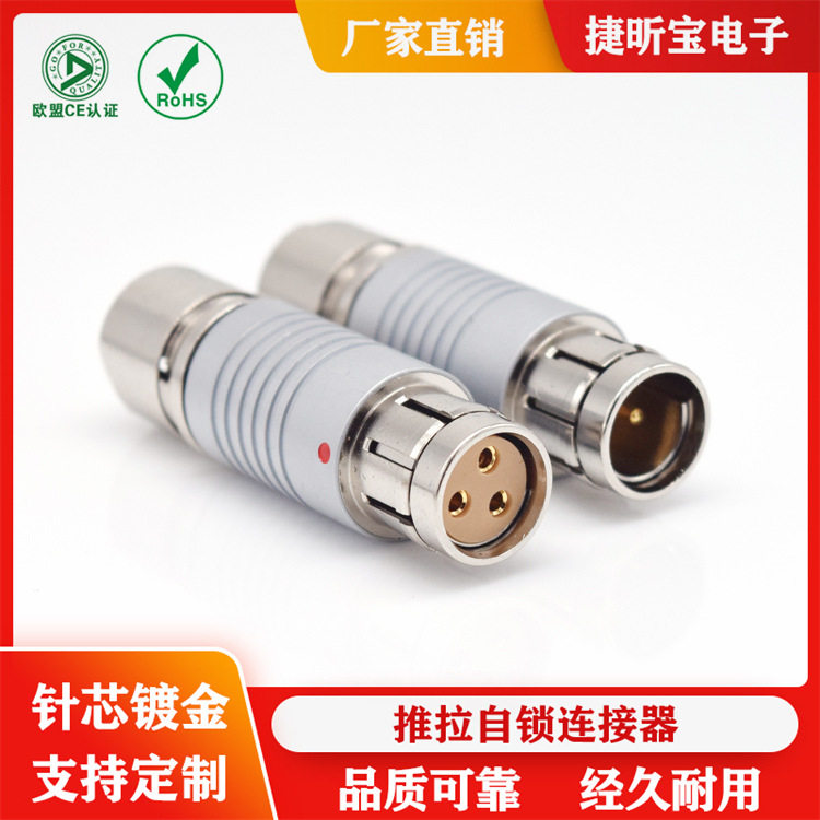 金属防水型耐高温接头推拉自锁连接器圆形航空头2F3芯插头装针