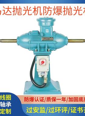 防尘防爆抛光电机台式防爆抛光电机YFB2系列高速抛光电机