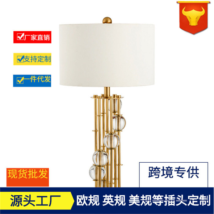 现代美式奢华时尚个性创意设计师样板房别墅客厅卧室金属水晶台灯