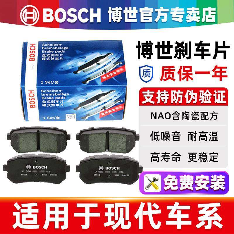 适用于现代ix35索纳塔悦动朗动途胜L领动i30名图原装前后刹车片