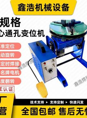 30公斤自动焊接变位机定时数控氩弧焊旋转工作台滚筒管道焊辅设备