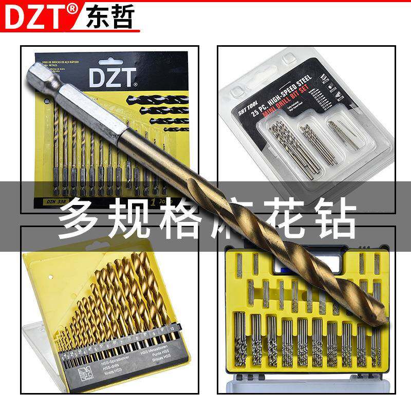 六角柄麻花钻套装HSS13件套装1.5-6.5mm钻花钻头镀钛电批钻木铝铁