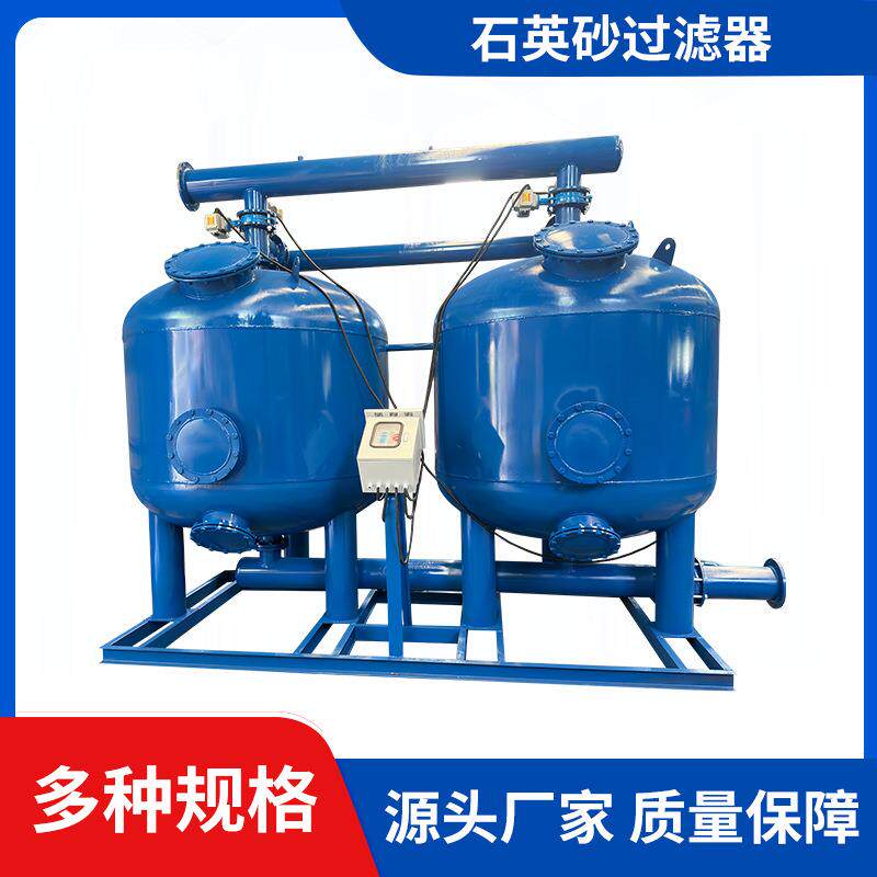 全自动石英砂过滤器多介质机械锰砂活性炭浅层砂大型工业水过滤罐