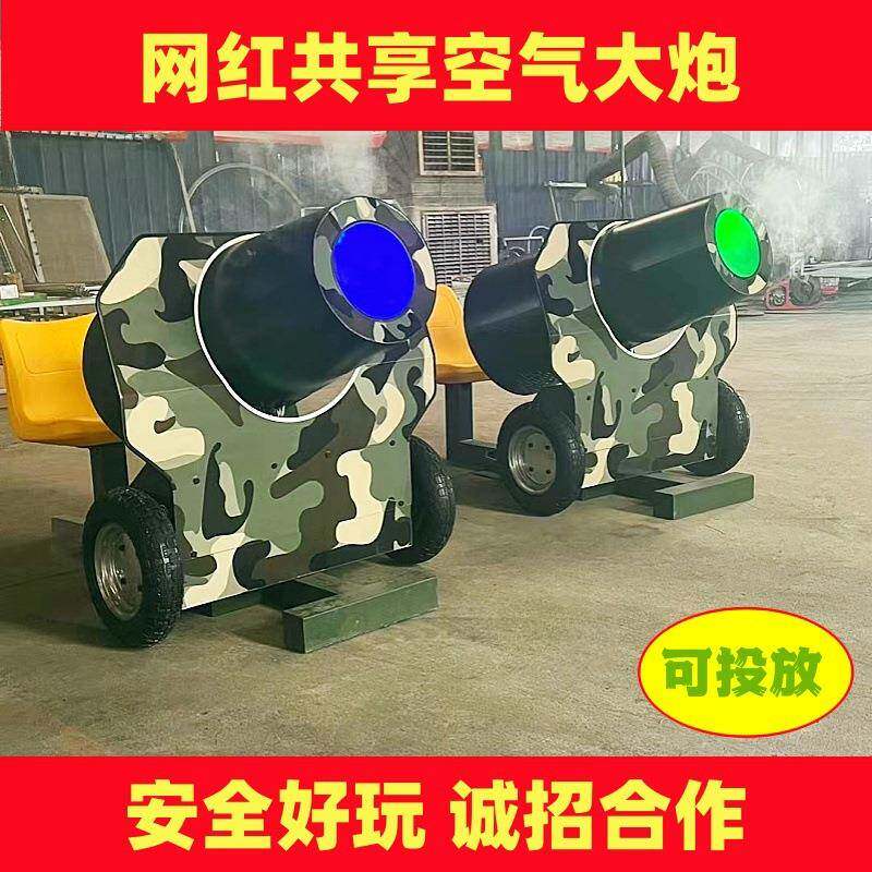 共享扫码空气大炮车自动出泡圈儿童户外游乐大型体验玩具户外休闲